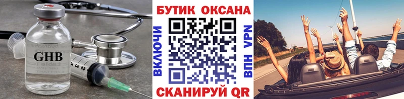 где продают   Шиханы  Бутират жидкий экстази 