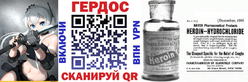 ГЕРОИН Heroin  где продают наркотики  Шиханы 