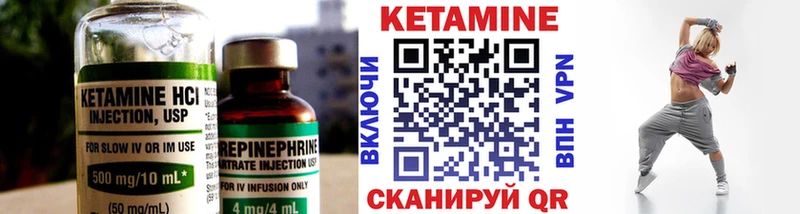 КЕТАМИН ketamine  Шиханы 